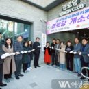 운서경로당 이미지