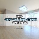 해담은집공인중개사사무소 이미지