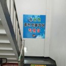 논현풍천민물장어 - 남동구 호구포로 218 | 논현풍천민물장어