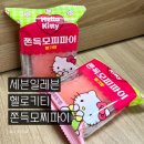 세븐일레븐 부안온리뷰점 | 세븐일레븐 헬로키티 쫀득모찌파이 딸기향 1+1 솔직후기! 900원 가성비 간식 리뷰