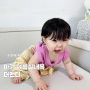 더옷 | 아기여름실내복 더맨디 kc인증아기옷 추천후기
