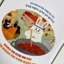 큐독 | 토끼 아저씨네 엄청나게 매운 카레 독후기｜그림 속 디테일 찾는 재미가 있는 책