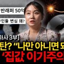 한국 경제, 영원한 지옥의 불구덩이에 떨어진 이유 이미지