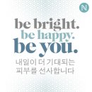 원라인코리아 | 천안네리움~NERIUM 엔코리아그룹 원데이(One Day)세미나 후기!!