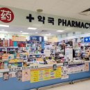 종로프라자약국 이미지