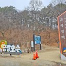 금광충전소 이미지