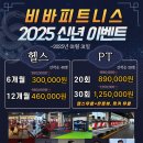 평산이벤트 이미지