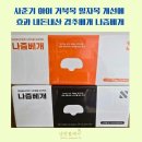 경희대 L.S 태권도장 | 나즘베개 Type S·L 사춘기 아이 거북목 일자목 개선에 효과 내돈내산 경추베개