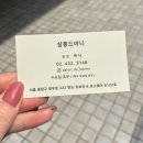 상봉역미용실 살롱드바니 단백질 크리닉 후기