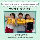 아이캔(I CAN)송현 태권도장 네이버블로그