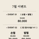 테디네일