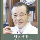 의료법인 효산의료재단 이미지