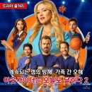 토미골 | 넷플릭스 <아웃사이더는 오늘도 달린다 시즌2> 줄거리 결말 후기