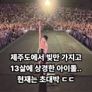 우주고시원 | "실패는 핑계다" 우주소녀 다영, 전참시서 고백한 이혼·생활고 전말 (+재방송, 다시보기, OTT)