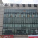 성재한의원 이미지