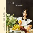 행복한 집밥 이미지