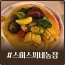 농장 | 부산 해운대 양식 맛집 스미스씨네농장 후기