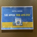 우인세탁 네이버블로그
