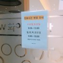 더블유화이트치과의원 이미지