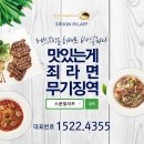 스푼필라프 - 포항시 북구 장량로 39 | 스푼필라프
