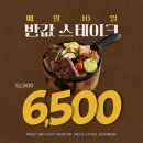 CU진주초전핫플점 | 진주 초전동파스타 맛집 코지하우스 진주점 솔직 후기