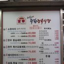 태희정육점