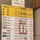떡뽂이연구소 오목교역점