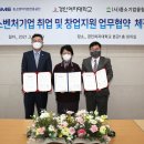 중소기업진흥중앙회 한국대학신문