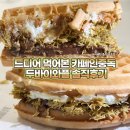 [카페인중독 서초점] 서초 디저트카페 두바이와플부터 인절미와플까지 포장후기
