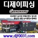 디제이그립