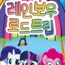 포니로드 이미지