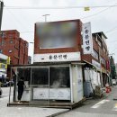 용문찐빵 이미지