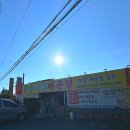 달구벌대로92길 | 달성군매운탕맛집 청산어탕매운탕 방문후기