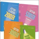 2026 이동기 영어 실전 문법 300제+어휘&amp;생활영어 200제+독해 500제 세트(전4권+부록),에스티유니타스 이미지