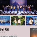 SAC ON SCREEN 굿모닝 독도 이미지