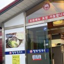 밀밭바지락칼국수 | 오송 단체 식사 가능한 밀밭칼국수 바지락칼국수 후기