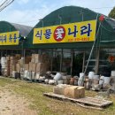 식물꽃나라 이미지