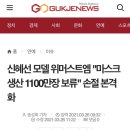 입장문 내리고 사이트 원상복구한 위머스트엠 이미지