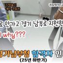 남부청과 | [공지] 고향을 떠나는 예비경찰관: 2025년 하반기 경기남부청(순경공채) 합격생 인터뷰