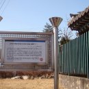 효우당 이종검 정려문 이미지