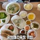 송정해수욕장 입구 | 송정해수욕장 맛집 삼원면옥 아이랑 방문한 후기