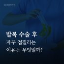 신호프라자 | 발목 수술 후 자꾸 접질리는 이유, 회복 구조의 신호