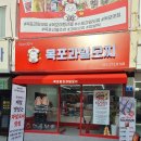 목포과일모찌 이미지