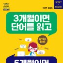 삼성영어경안학원