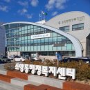 소양동행정복지센터 이미지