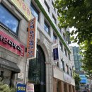 몸사랑지압안마원 | 대전안마지압 &#39;몸사랑 안마원&#39; 대전둔산동마사지