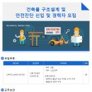 대한안전기술단 이미지