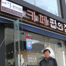 마실카페 - 남양주시 팔현로216번길 24-1 | 마실카페