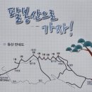 2023.4.1.토요일.서산 팔봉산 산행 이미지