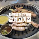 맛조은왕소금구이 이미지